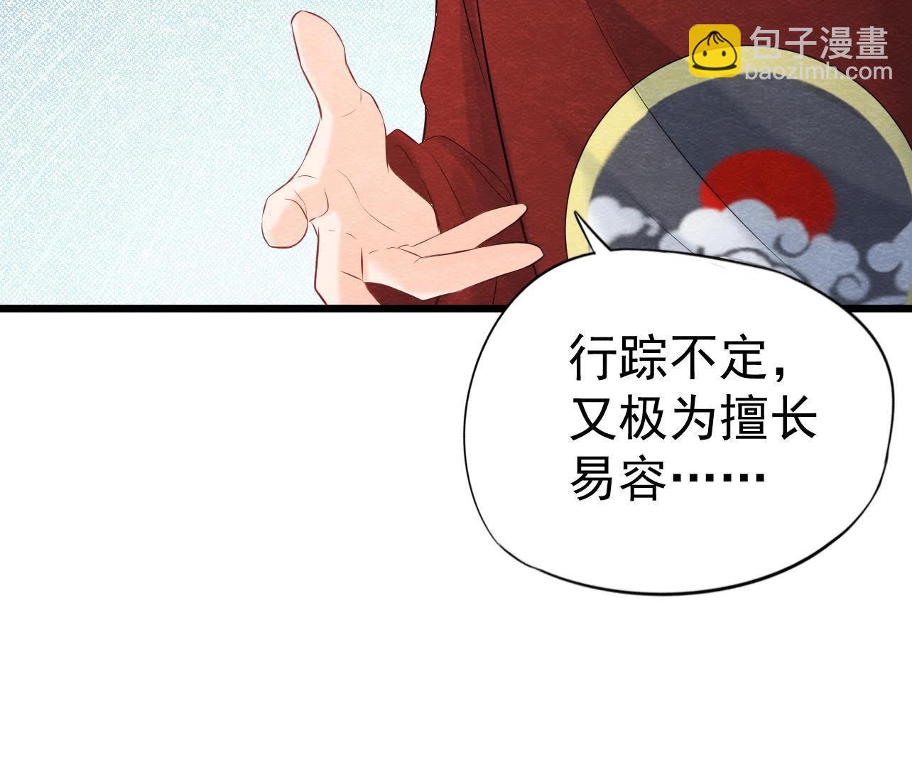 第2季第31话 把他按在墙上(1/2)-第82话