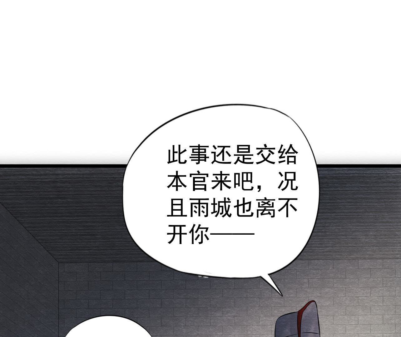 第2季第31话 把他按在墙上(1/2)-第82话