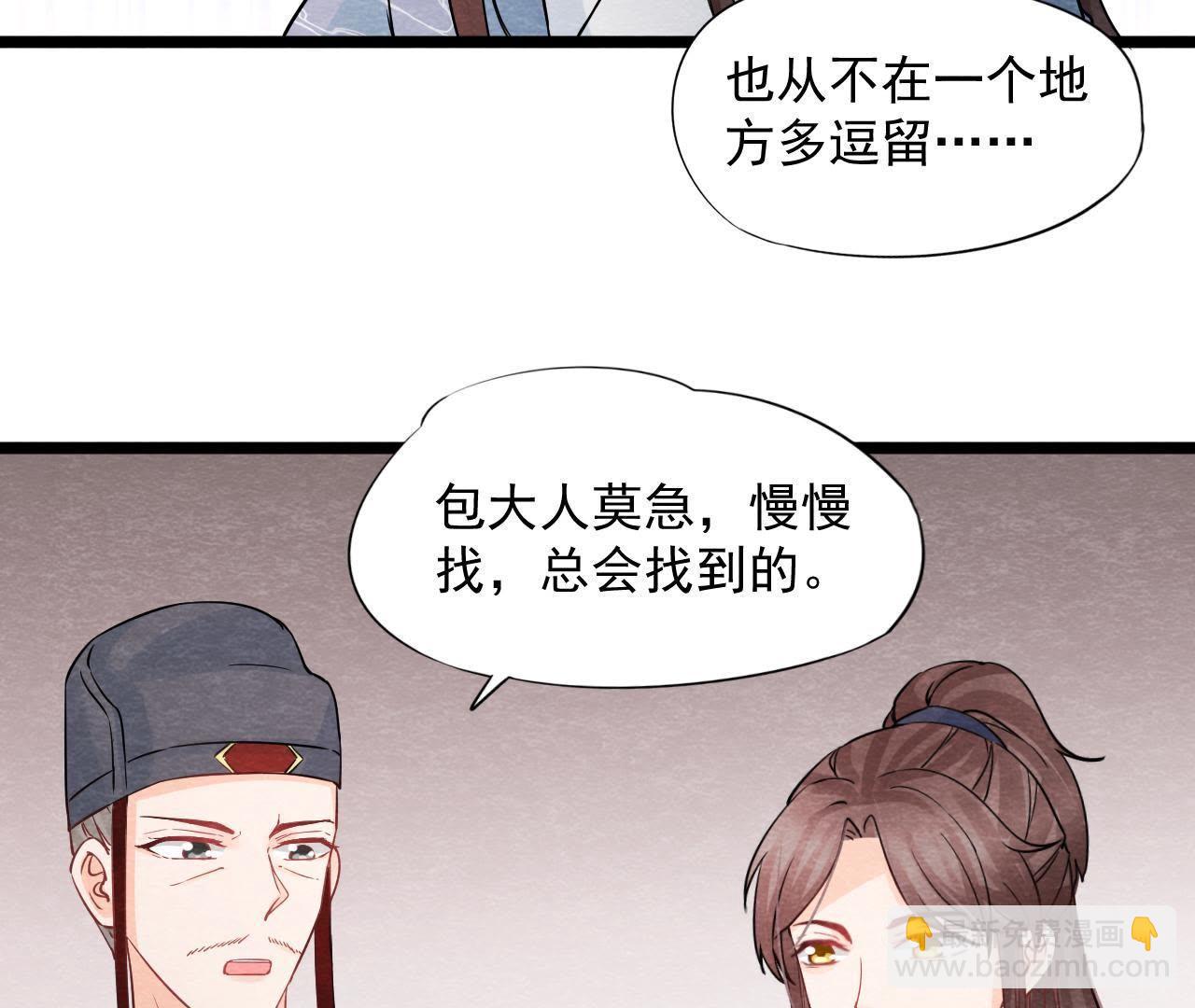 第2季第33话 云州大盗(1/2)-第84话