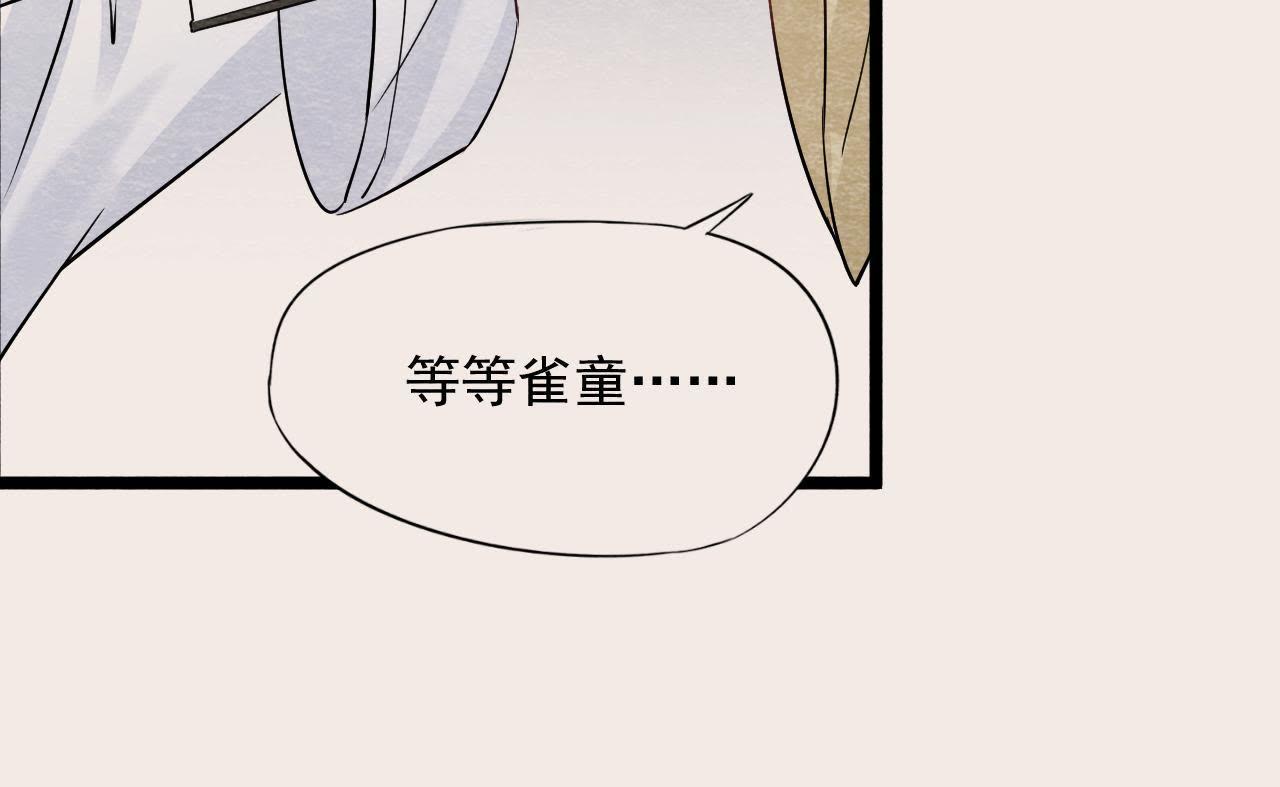 第2季第33话 云州大盗(1/2)-第84话