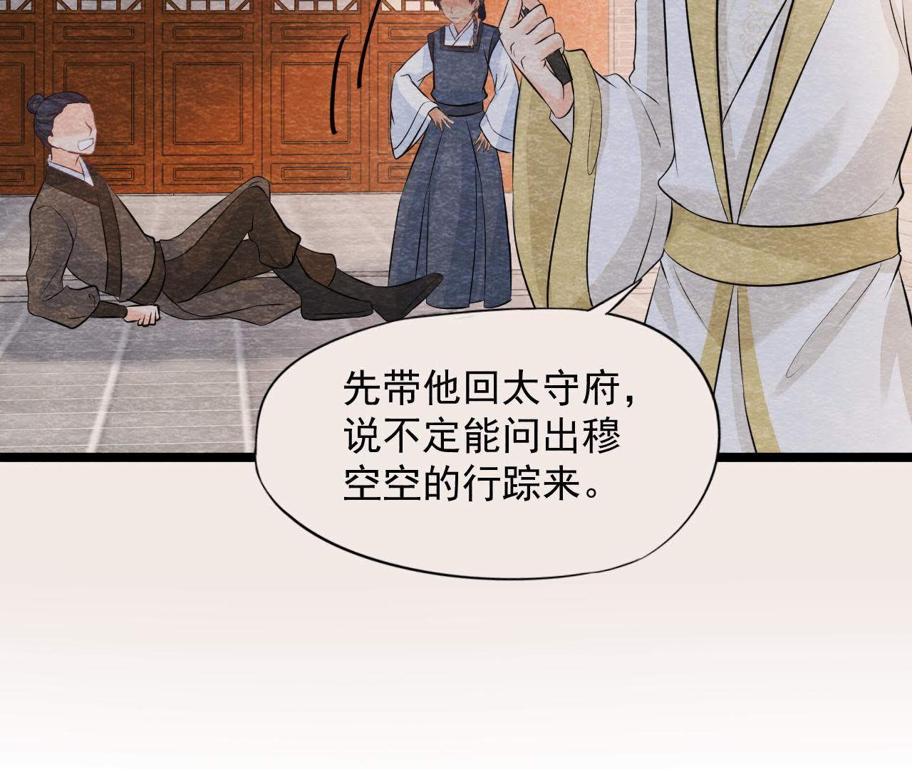 第2季第33话 云州大盗(1/2)-第84话