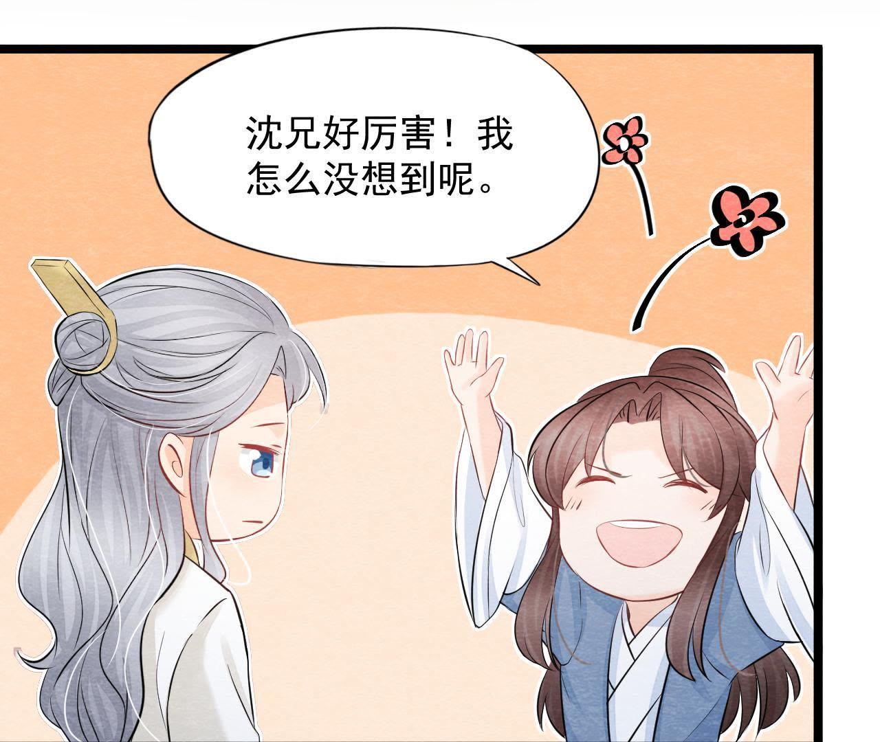 第2季第33话 云州大盗(1/2)-第84话