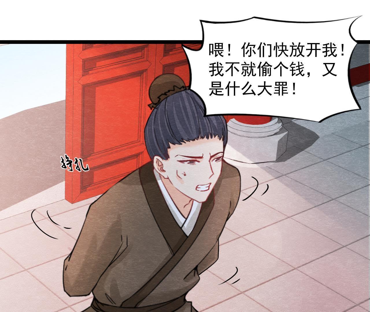 第2季第33话 云州大盗(1/2)-第84话
