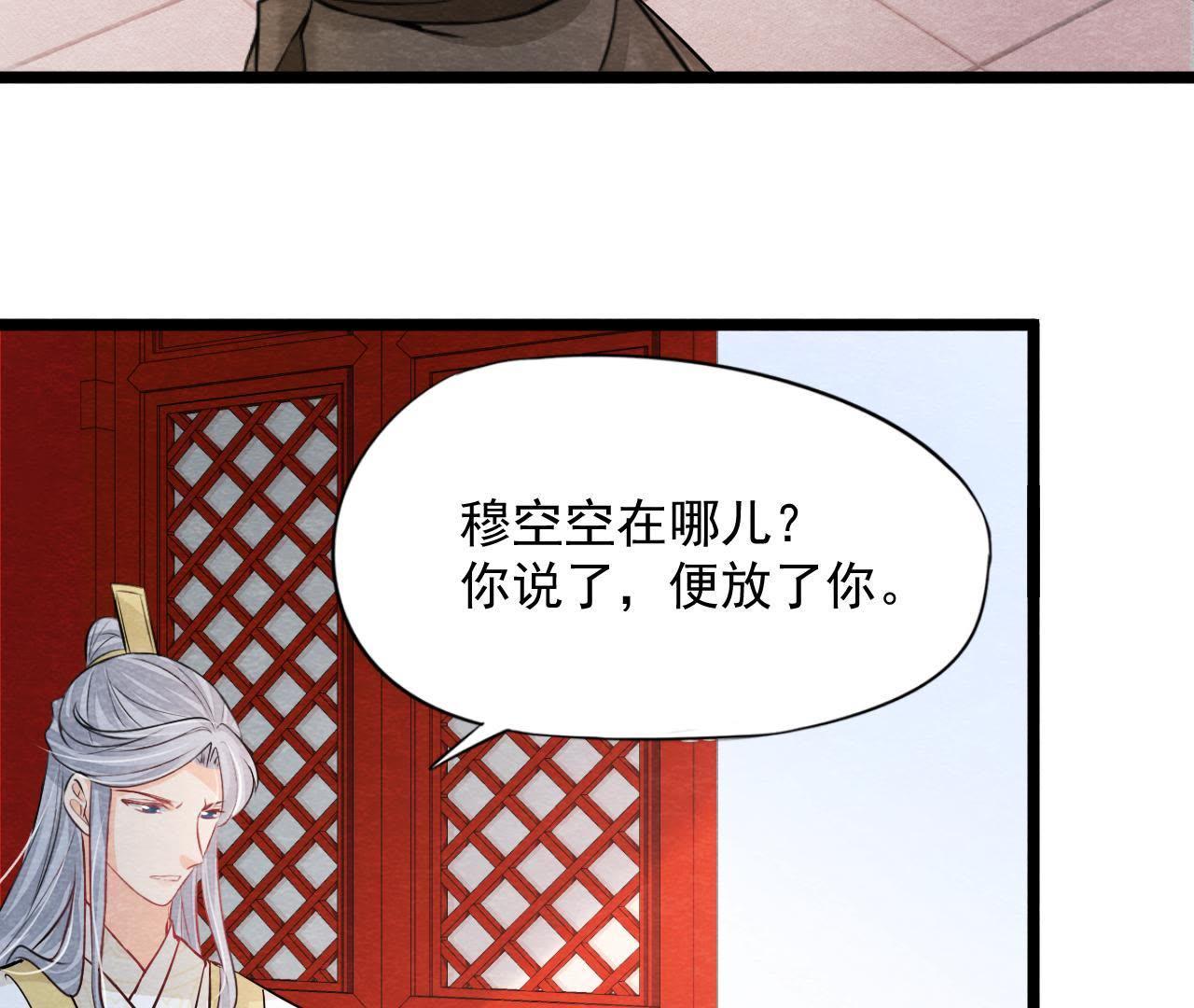 第2季第33话 云州大盗(1/2)-第84话