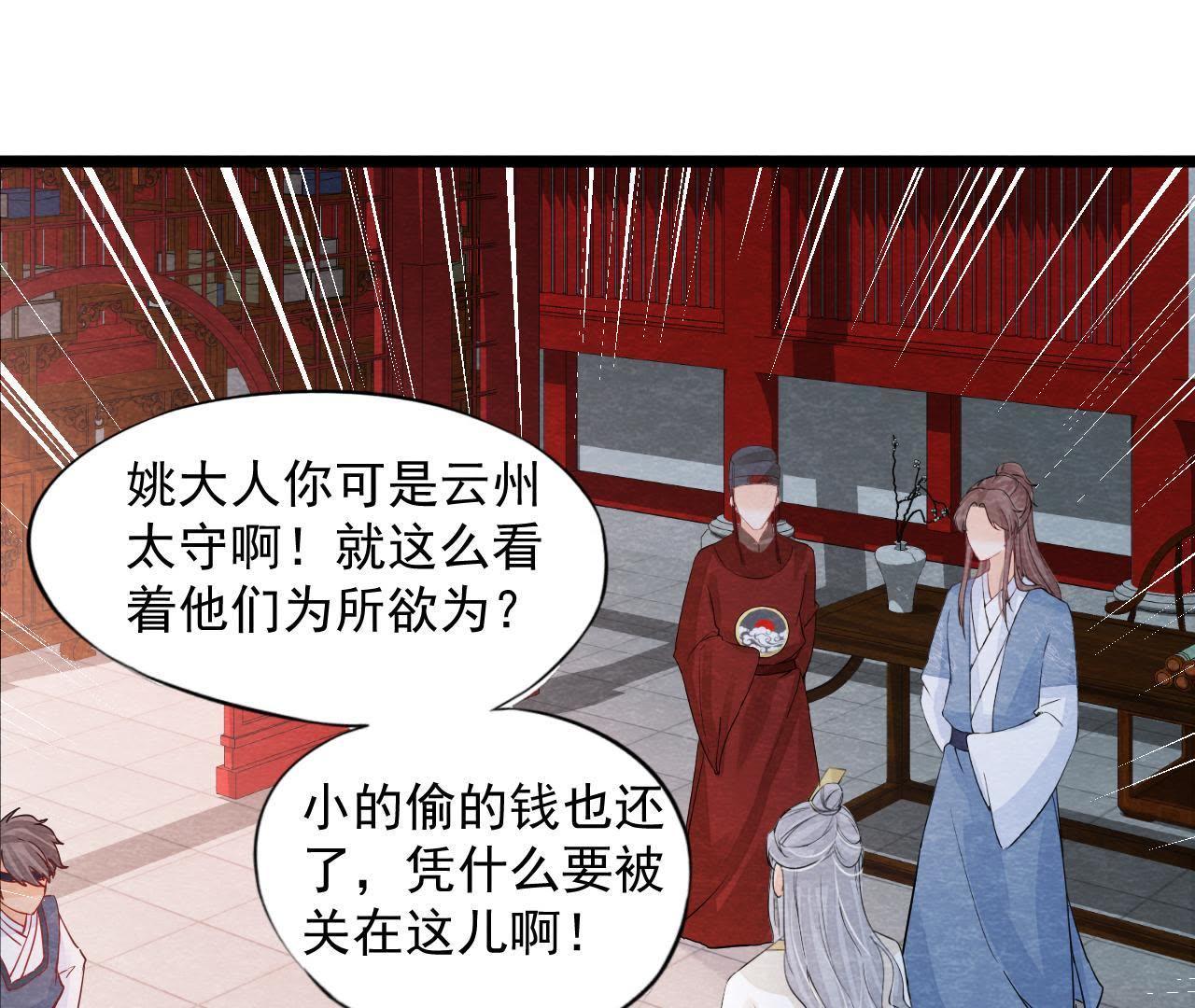 第2季第33话 云州大盗(1/2)-第84话