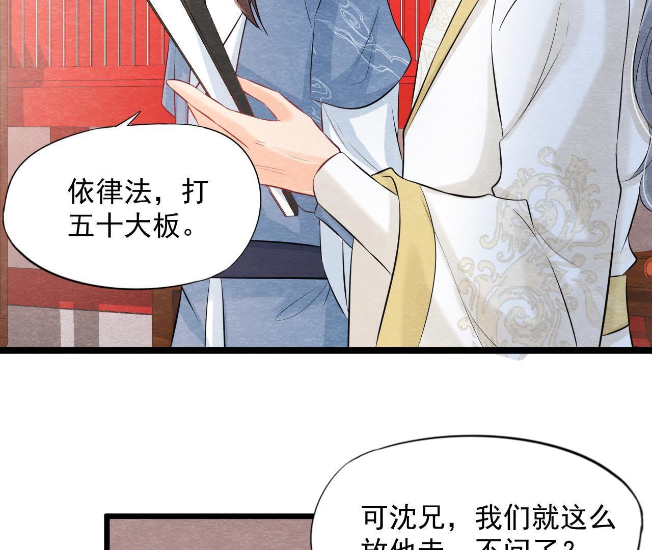 第2季第33话 云州大盗(1/2)-第84话
