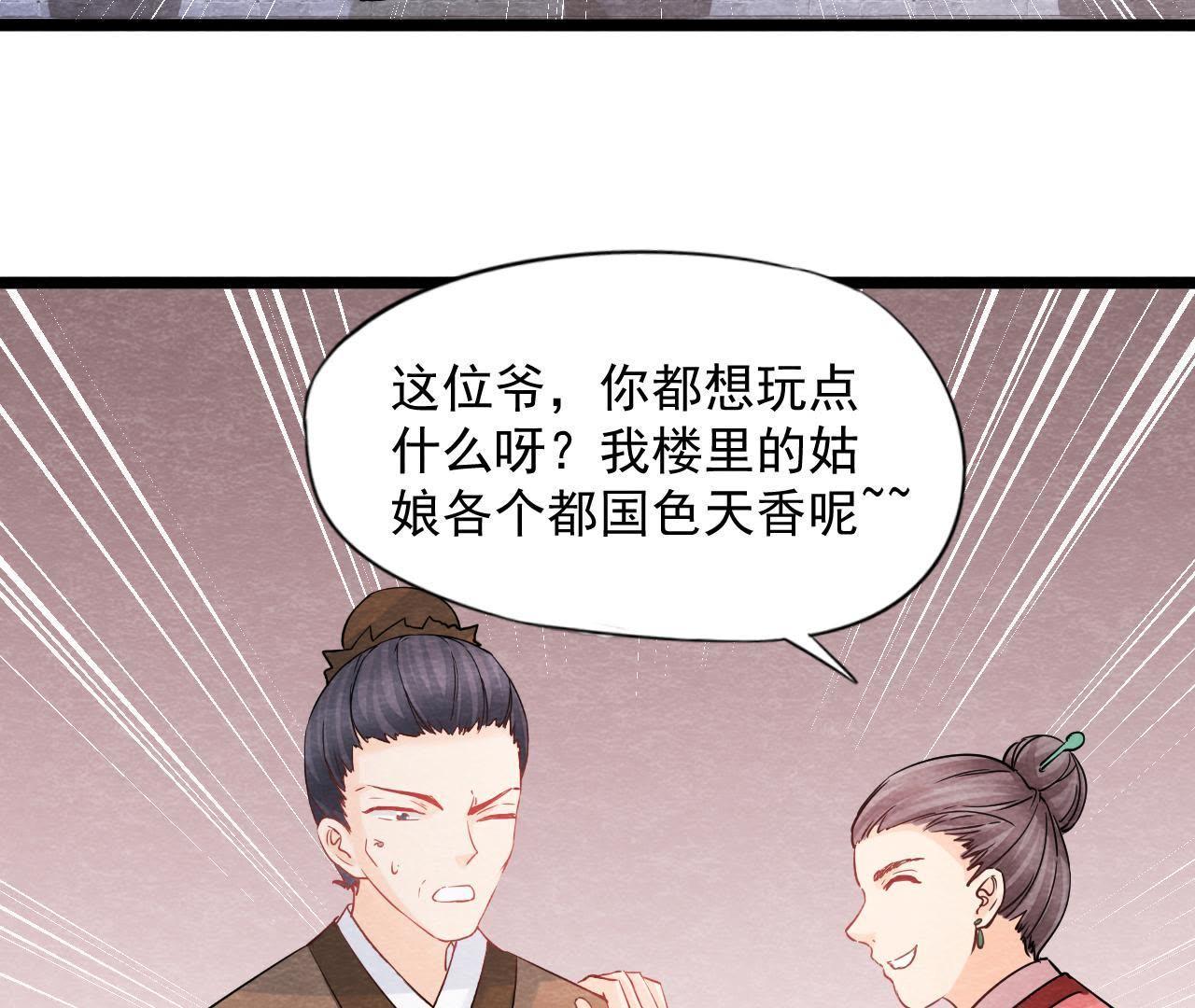 第2季第33话 云州大盗(1/2)-第84话