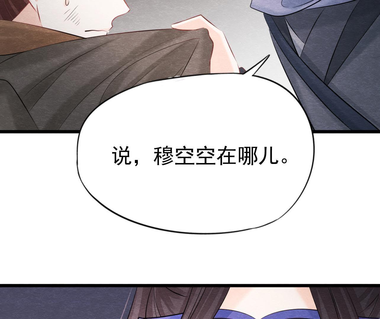 第2季第35话 从西打到东(1/2)-第86话