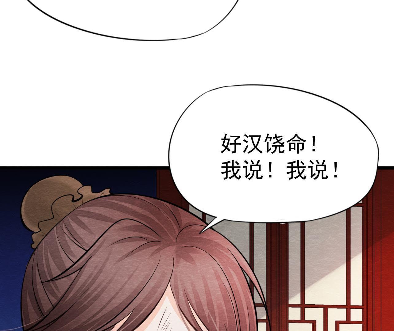 第2季第35话 从西打到东(1/2)-第86话