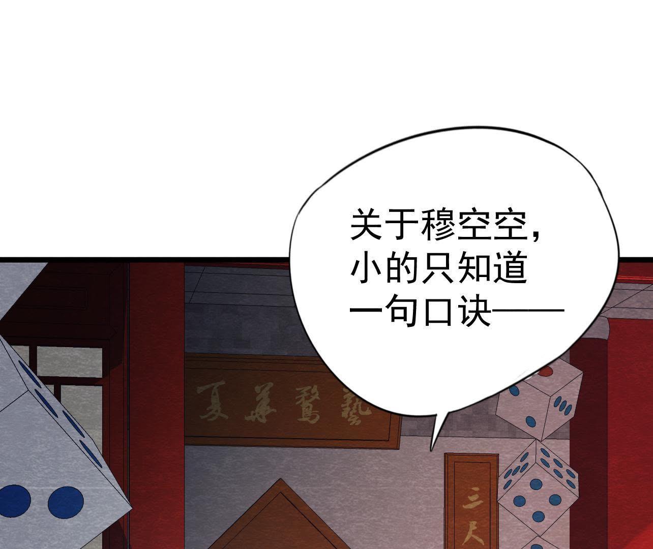 第2季第35话 从西打到东(1/2)-第86话