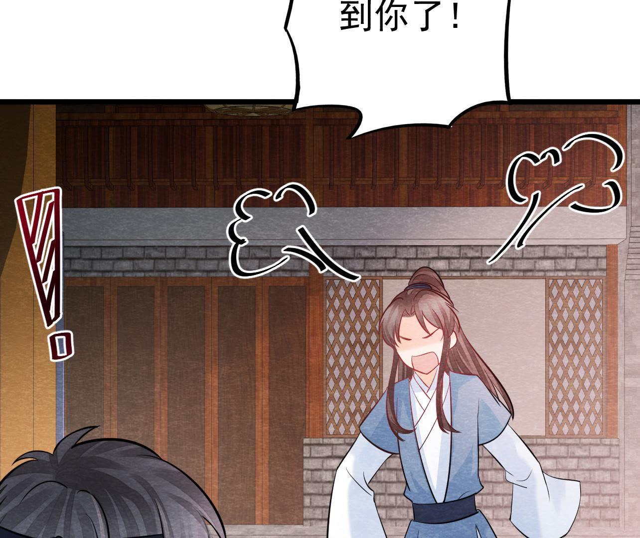 第2季第37话 被算计了？！(1/2)-第88话