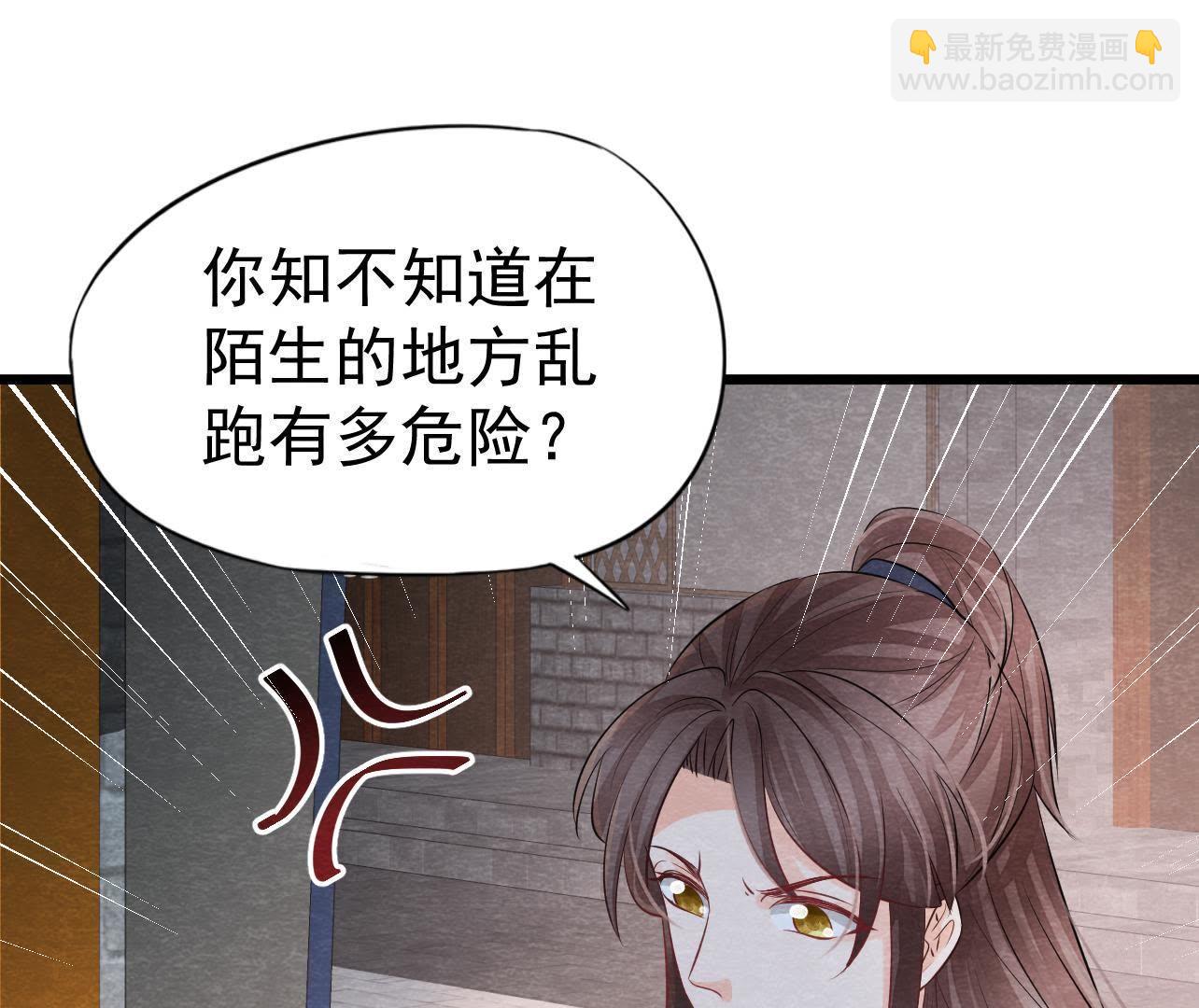 第2季第37话 被算计了？！(1/2)-第88话