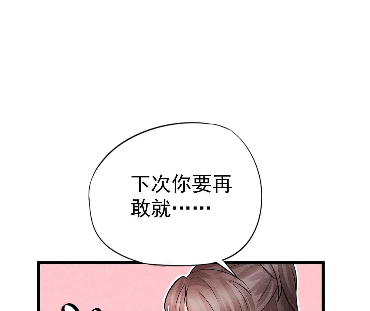 第2季第37话 被算计了？！(1/2)-第88话