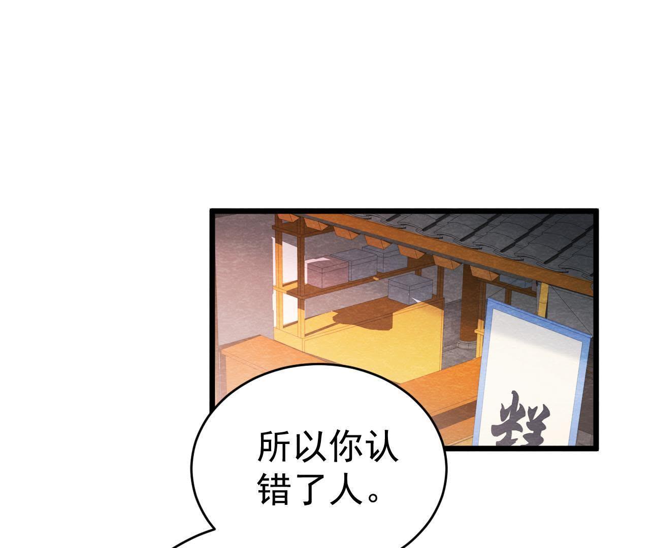 第2季第37话 被算计了？！(1/2)-第88话