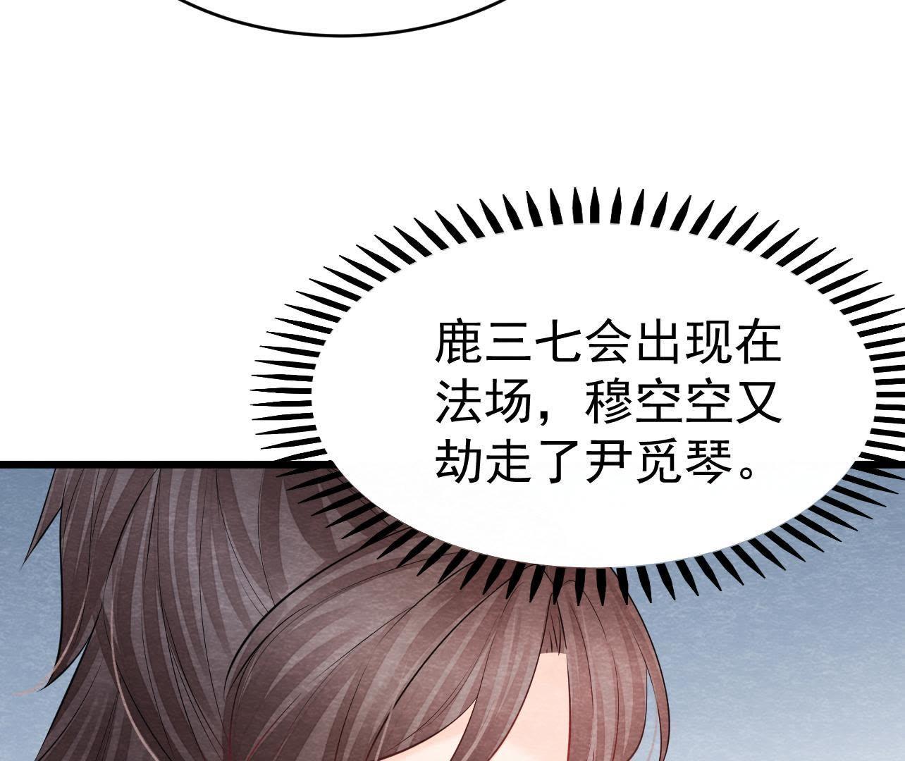第2季第37话 被算计了？！(1/2)-第88话