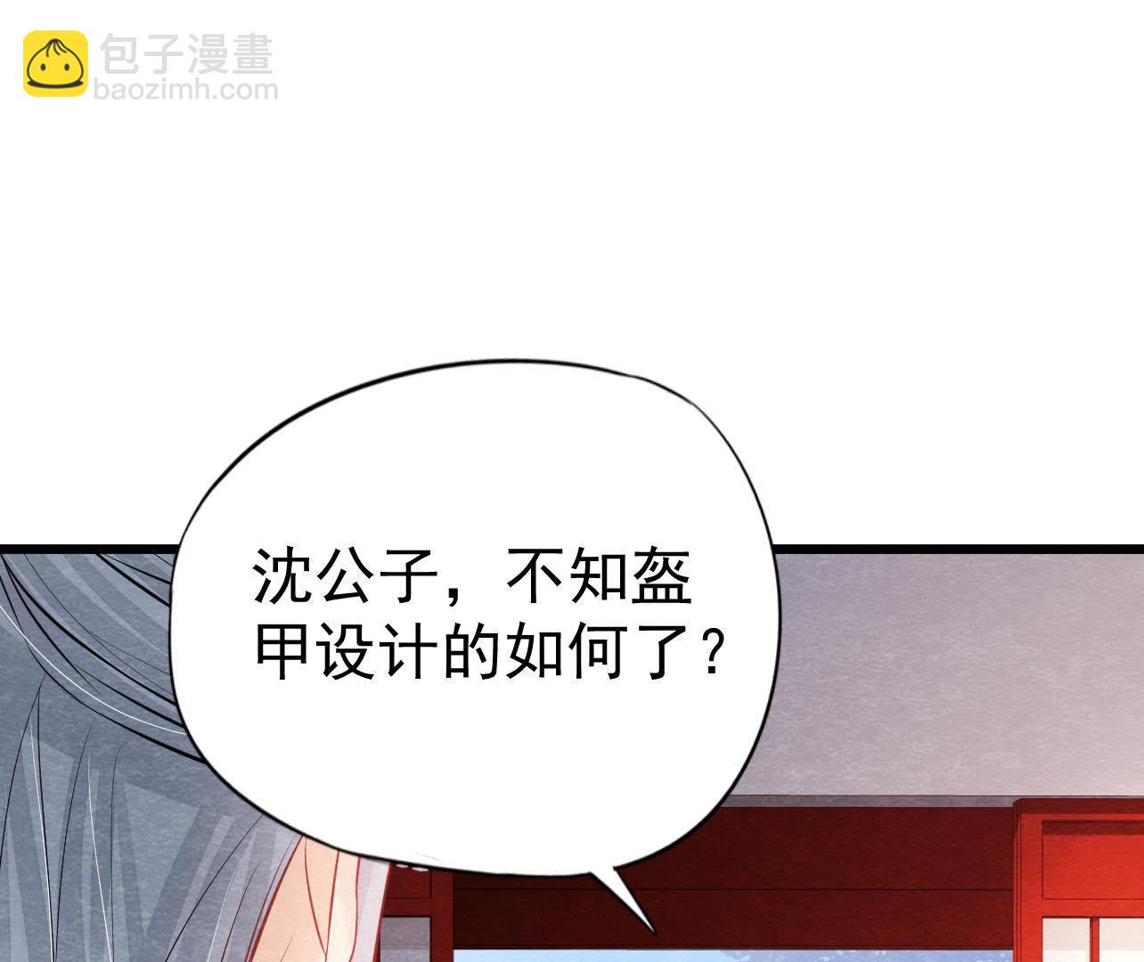 第2季第37话 被算计了？！(1/2)-第88话