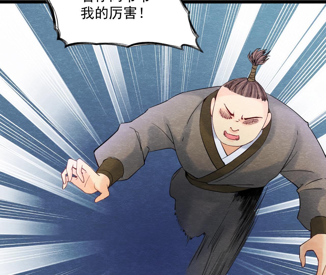 第2季第39话 从西打到东(1/2)-第90话