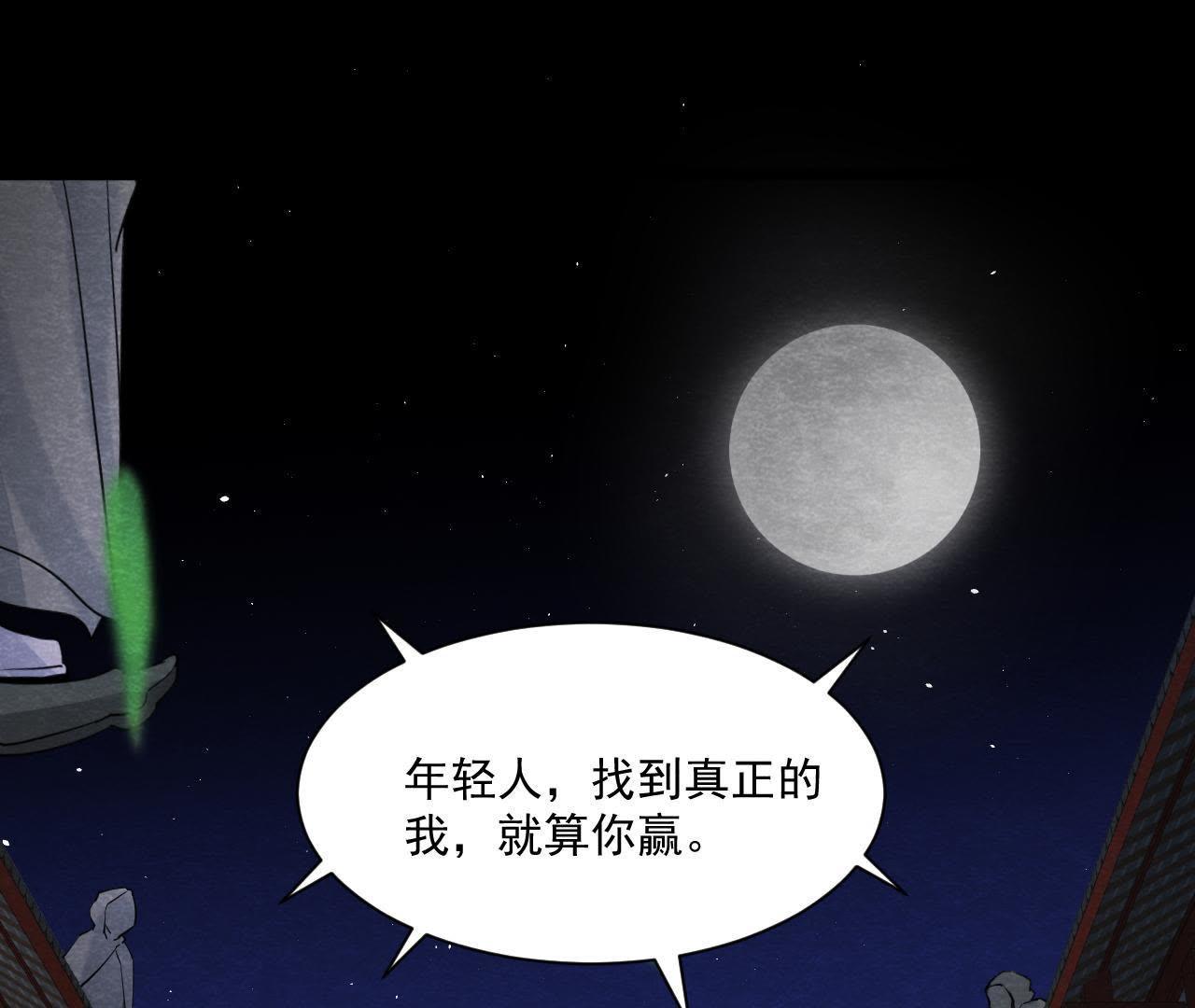 第2季第39话 从西打到东(1/2)-第90话