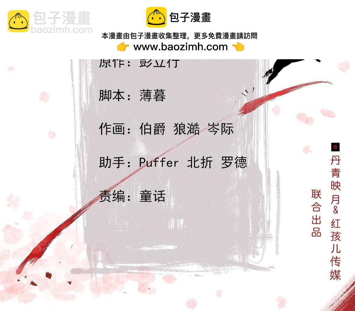 第9话 我就是你们的县令！(1/2)-第10话