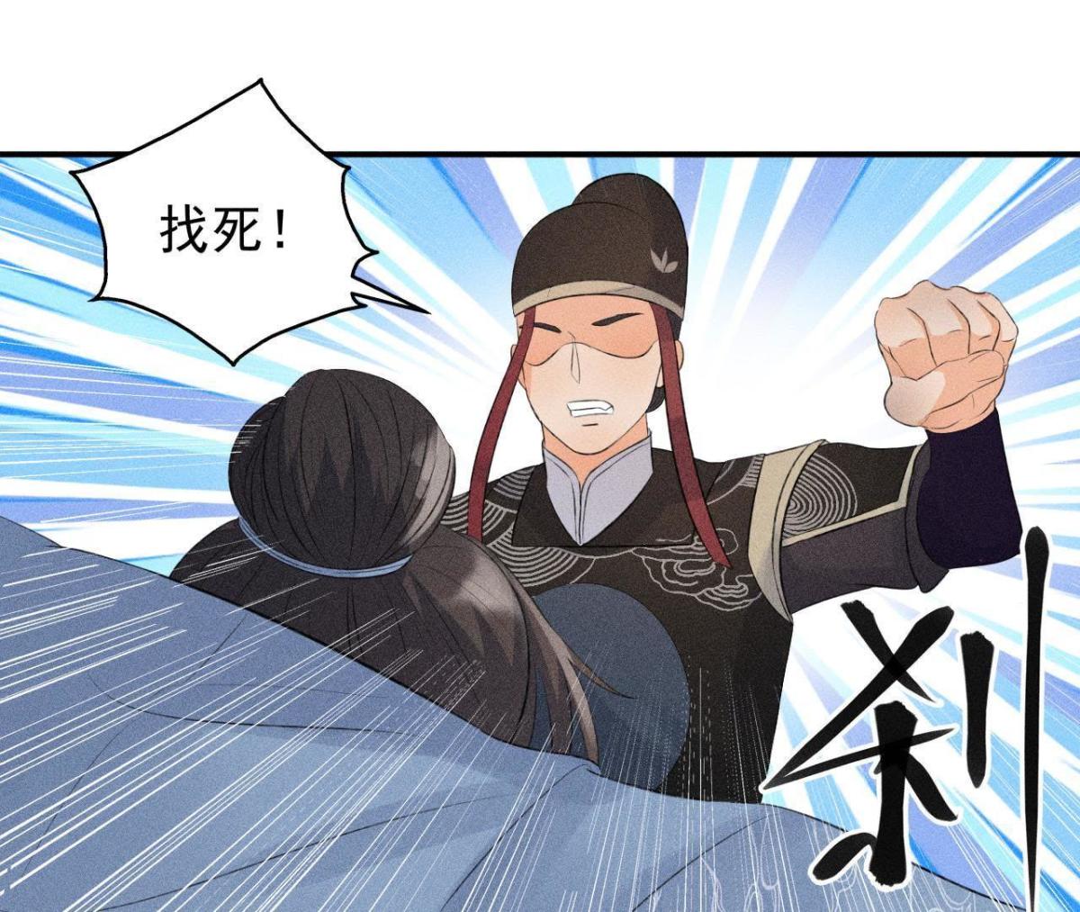 第9话 我就是你们的县令！(1/2)-第10话