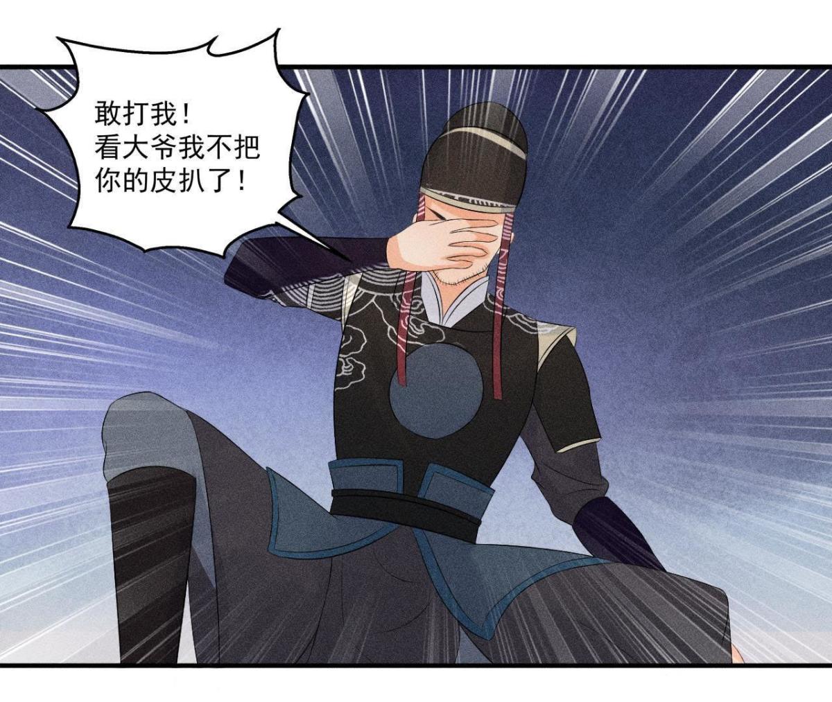 第9话 我就是你们的县令！(1/2)-第10话