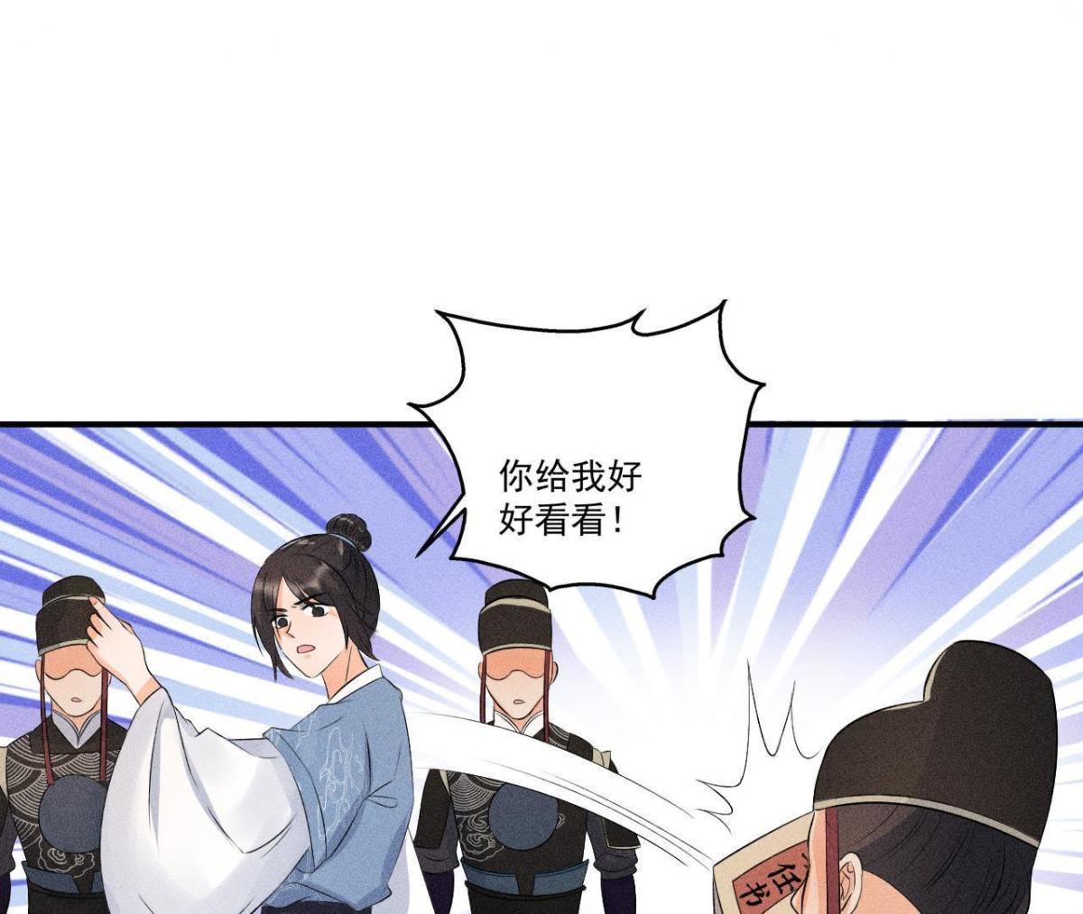 第9话 我就是你们的县令！(1/2)-第10话