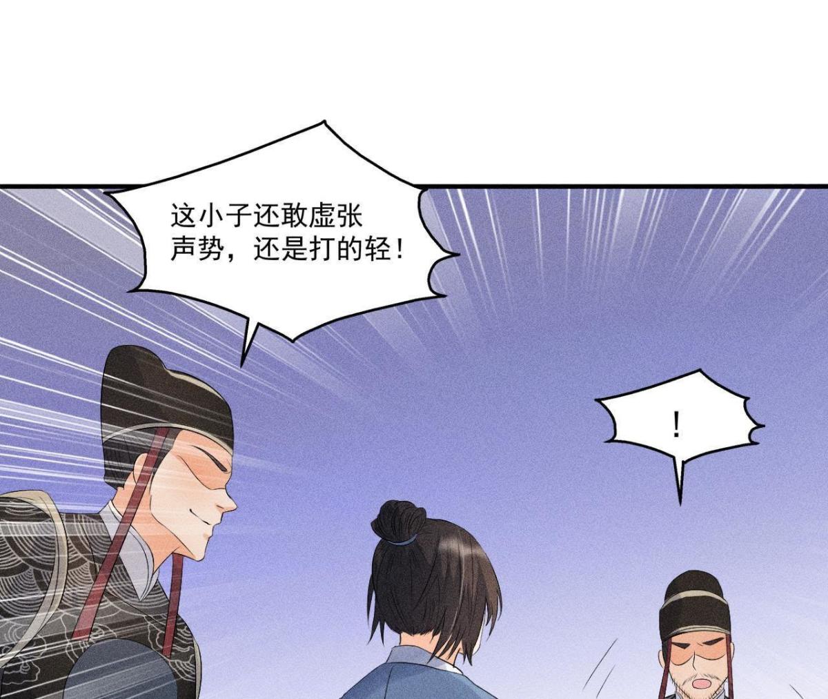 第9话 我就是你们的县令！(1/2)-第10话
