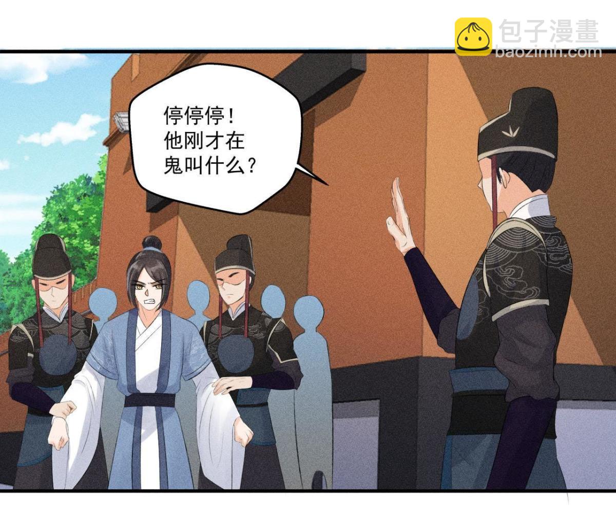 第9话 我就是你们的县令！(1/2)-第10话