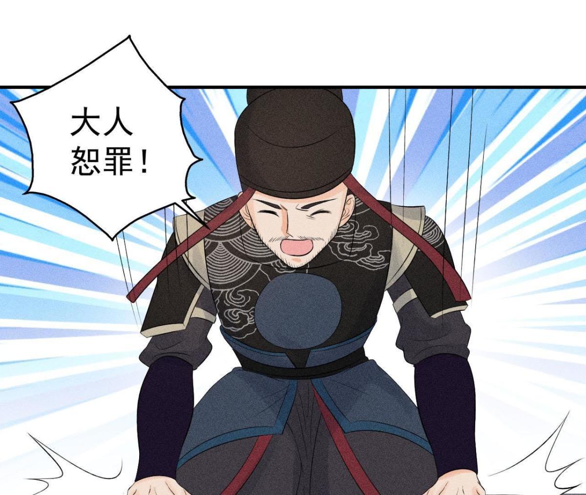第9话 我就是你们的县令！(1/2)-第10话