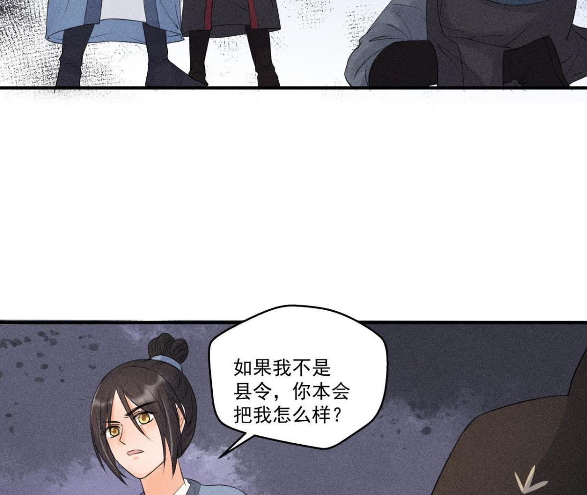 第9话 我就是你们的县令！(1/2)-第10话
