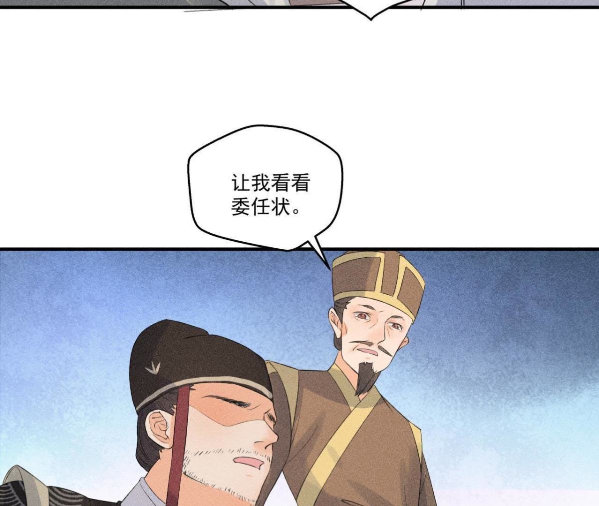 第9话 我就是你们的县令！(1/2)-第10话