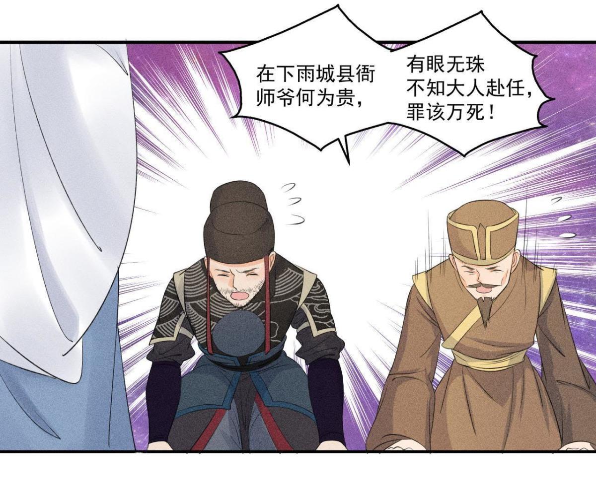 第9话 我就是你们的县令！(1/2)-第10话