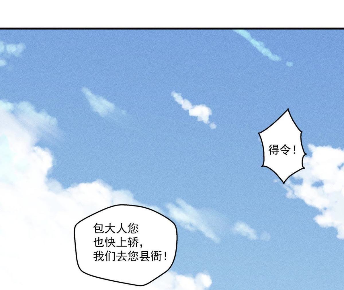 第9话 我就是你们的县令！(1/2)-第10话