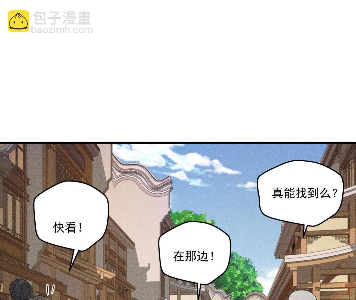第9话 我就是你们的县令！(1/2)-第10话