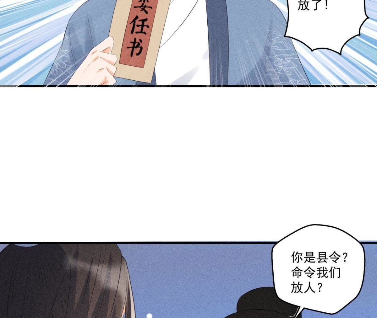 第9话 我就是你们的县令！(1/2)-第10话