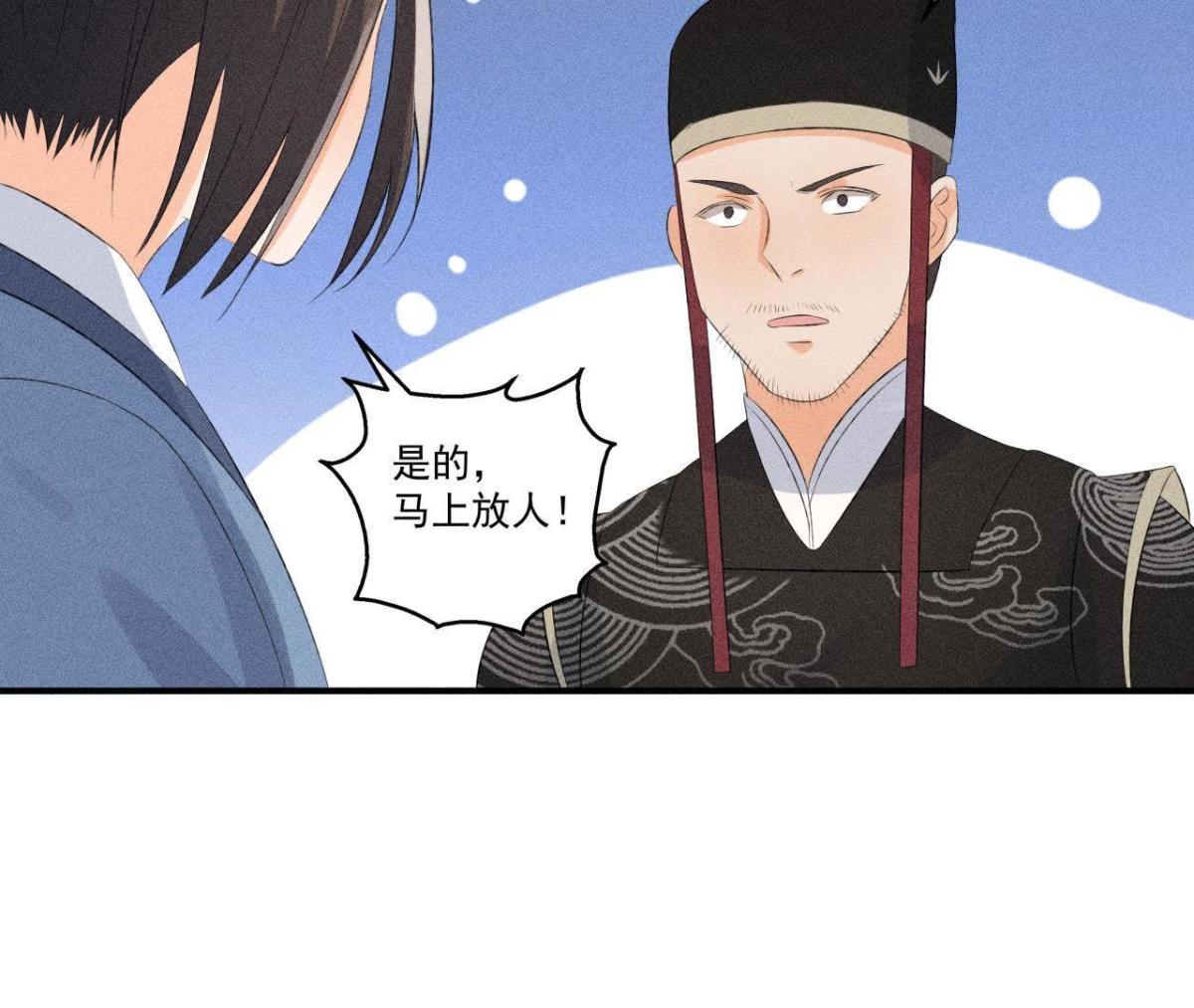 第9话 我就是你们的县令！(1/2)-第10话