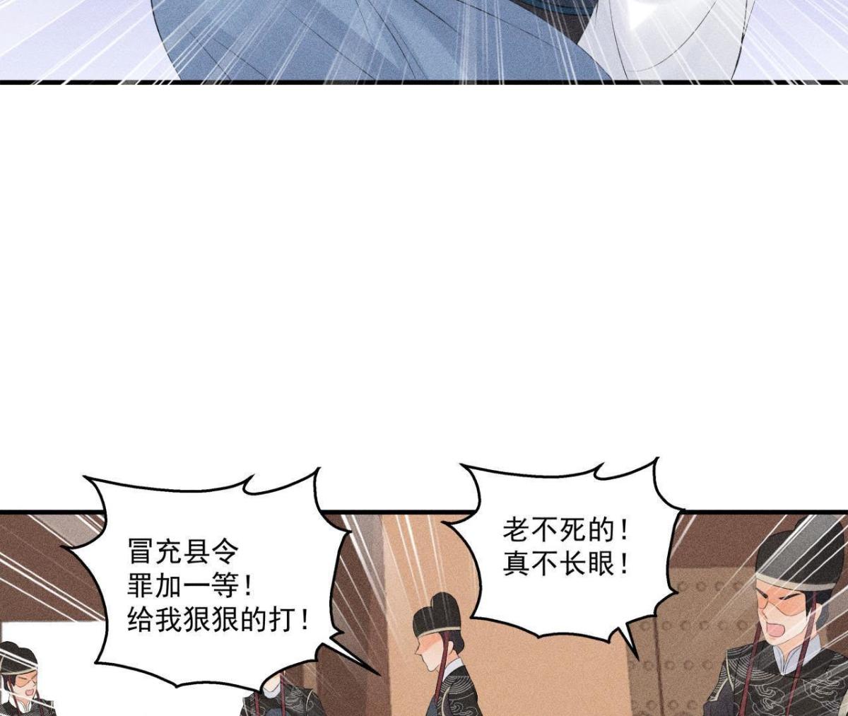 第9话 我就是你们的县令！(1/2)-第10话