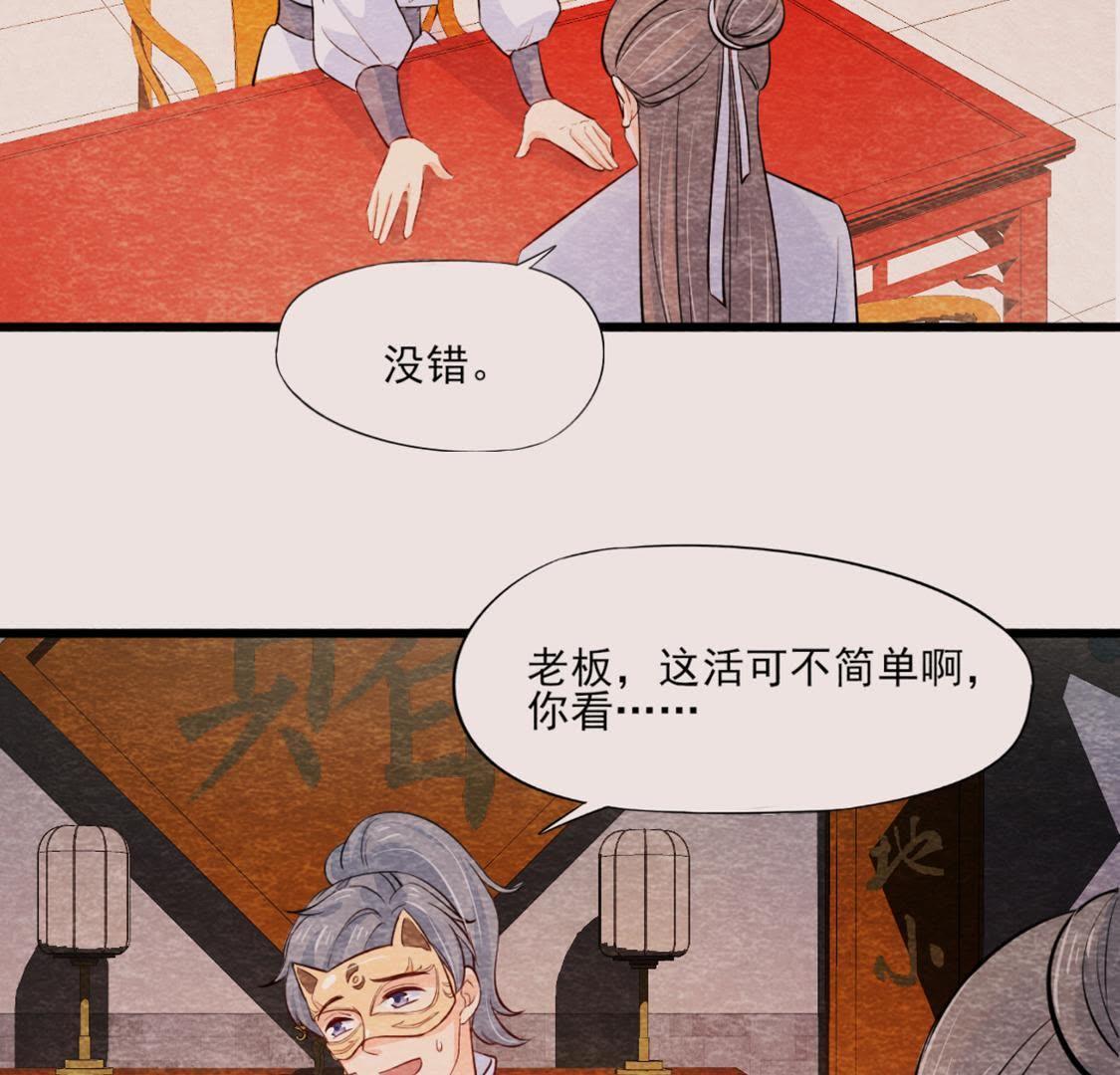 第2季第41话 劫牢狱(1/2)-第92话