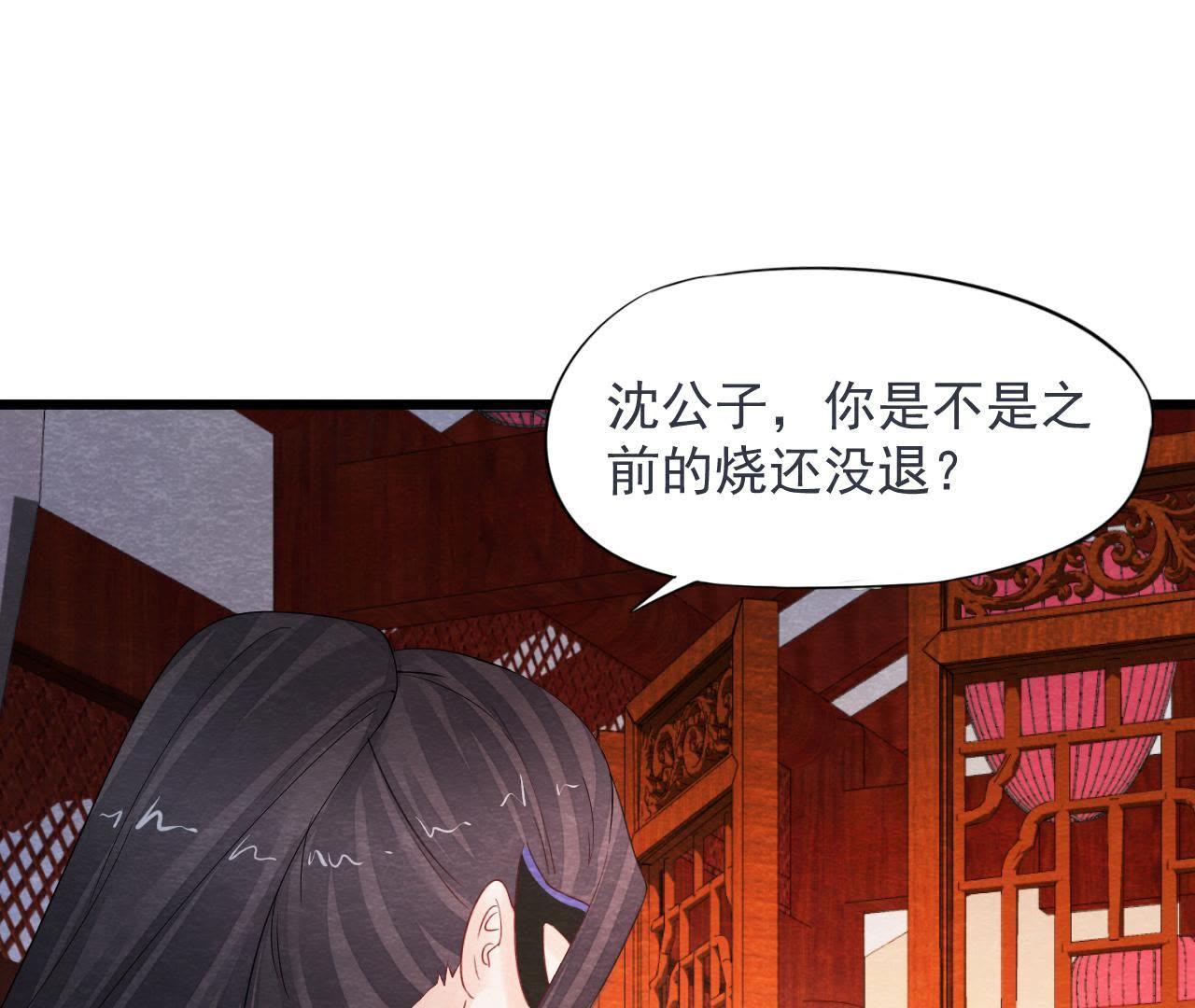 第2季第43话 一体双魂的秘密(1/3)-第94话