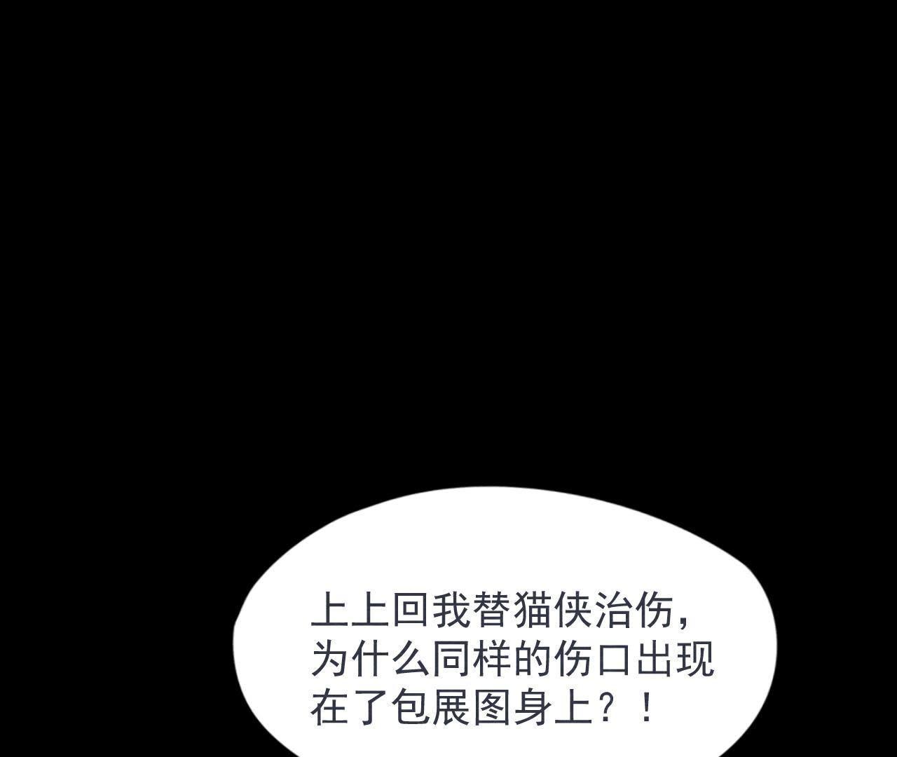 第2季第43话 一体双魂的秘密(1/3)-第94话