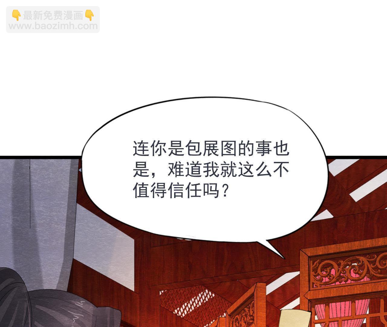 第2季第43话 一体双魂的秘密(1/3)-第94话