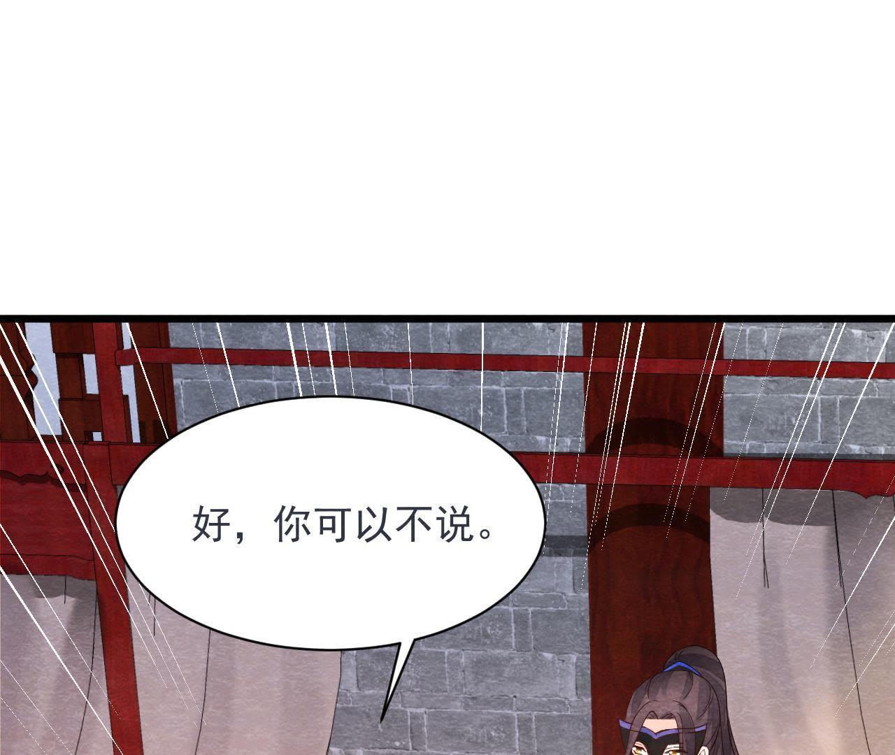 第2季第43话 一体双魂的秘密(1/3)-第94话