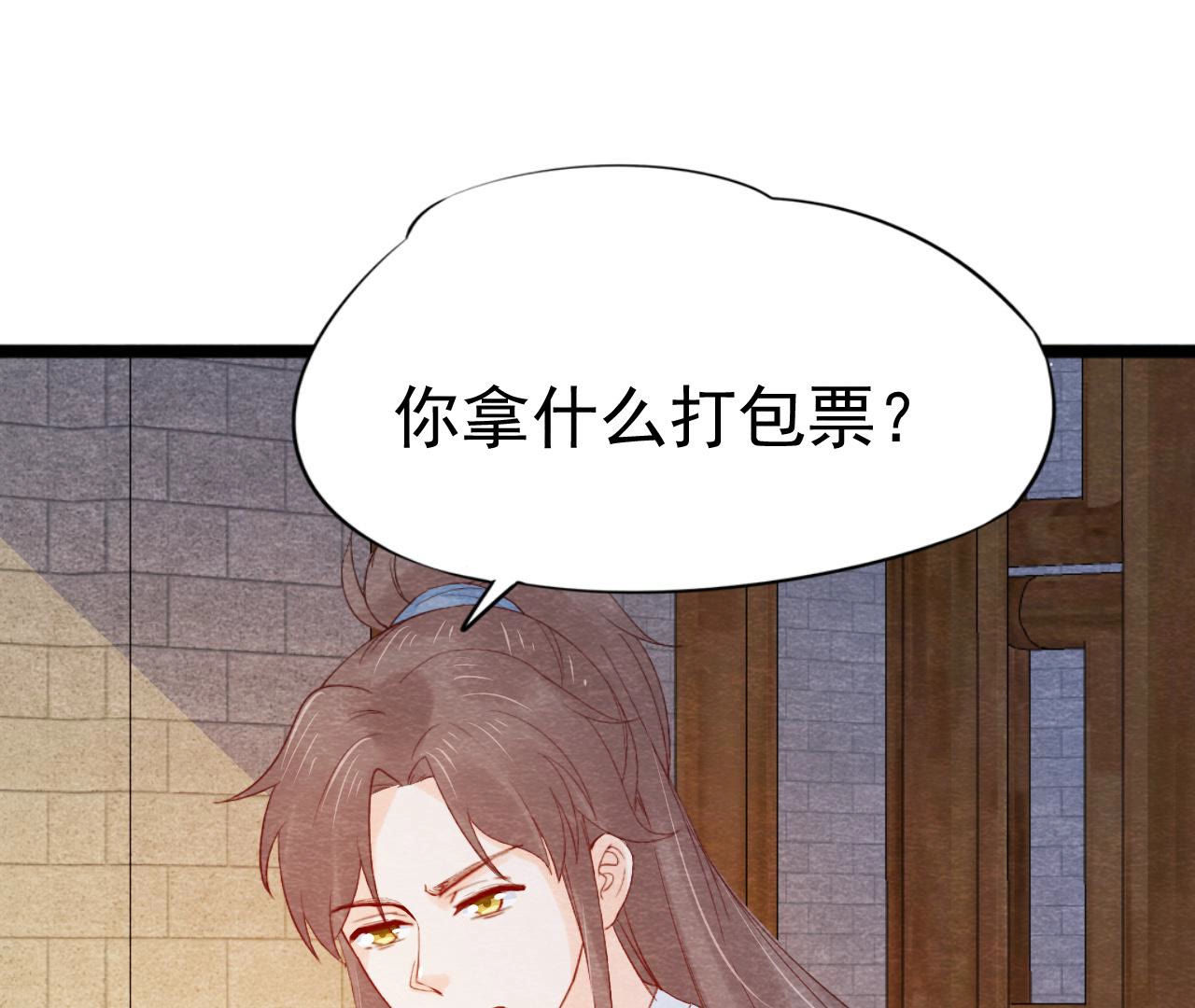 第2季第45话 百口莫辩(1/2)-第96话
