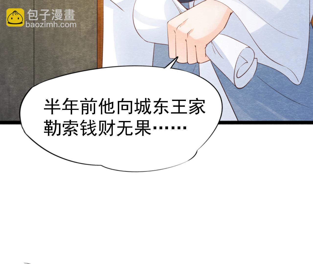 第2季第45话 百口莫辩(1/2)-第96话