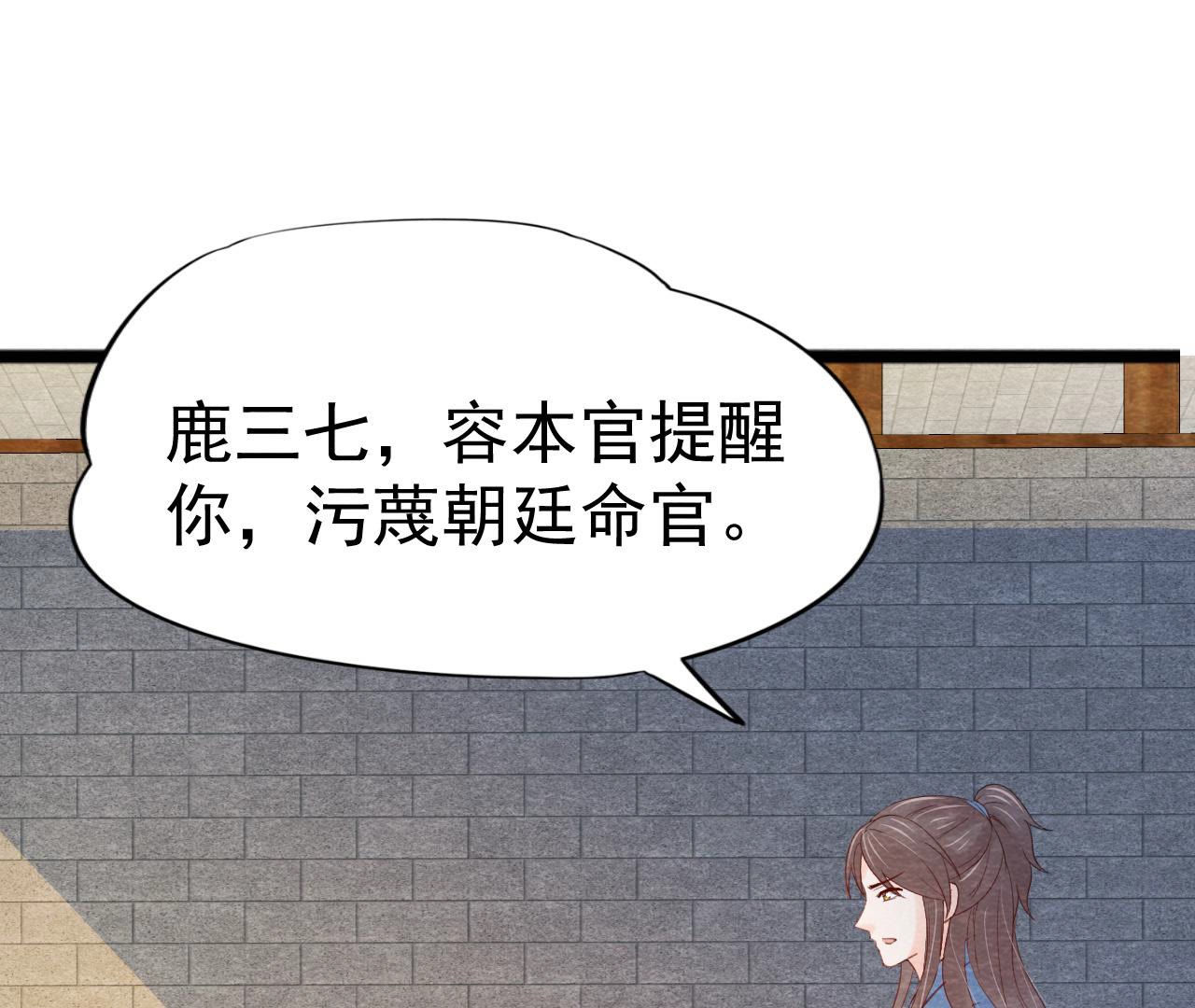 第2季第45话 百口莫辩(1/2)-第96话