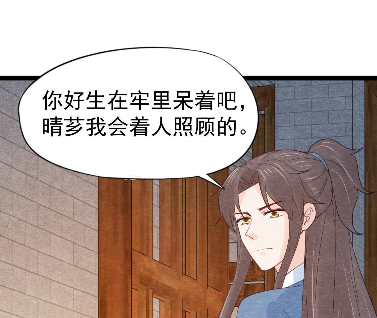 第2季第45话 百口莫辩(1/2)-第96话
