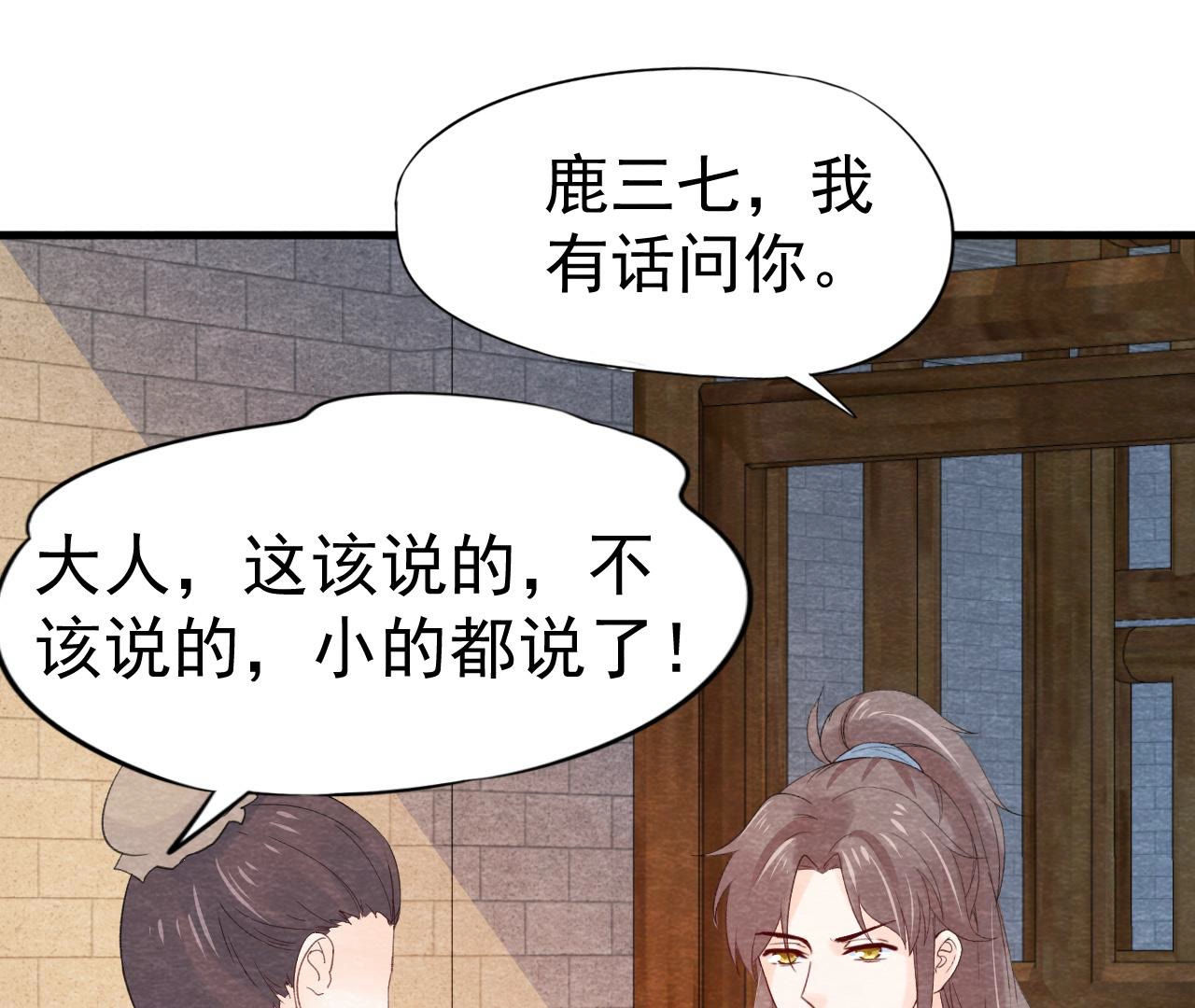第2季第45话 百口莫辩(1/2)-第96话
