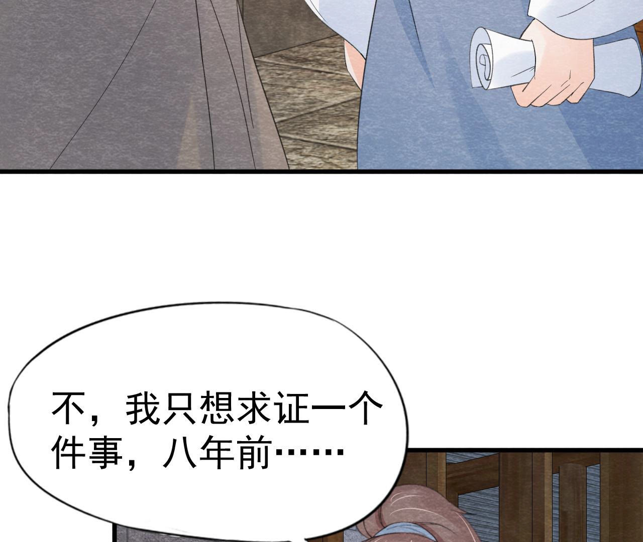 第2季第45话 百口莫辩(1/2)-第96话
