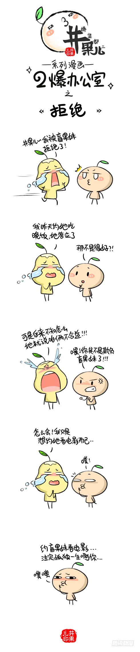 169《拒绝》170《藏吃的》-第166话