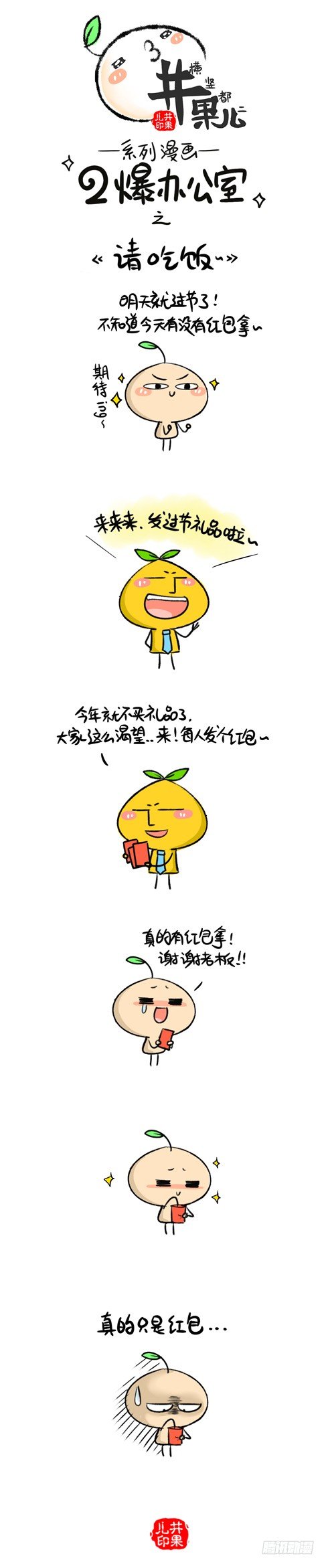 175《节日礼品》176《新式料理》-第170话